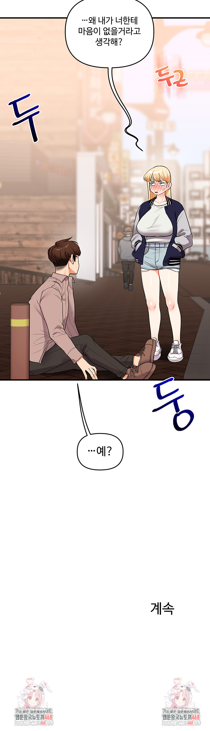 18+ Relationship Reversal Button Raw Chapter 48 page 66