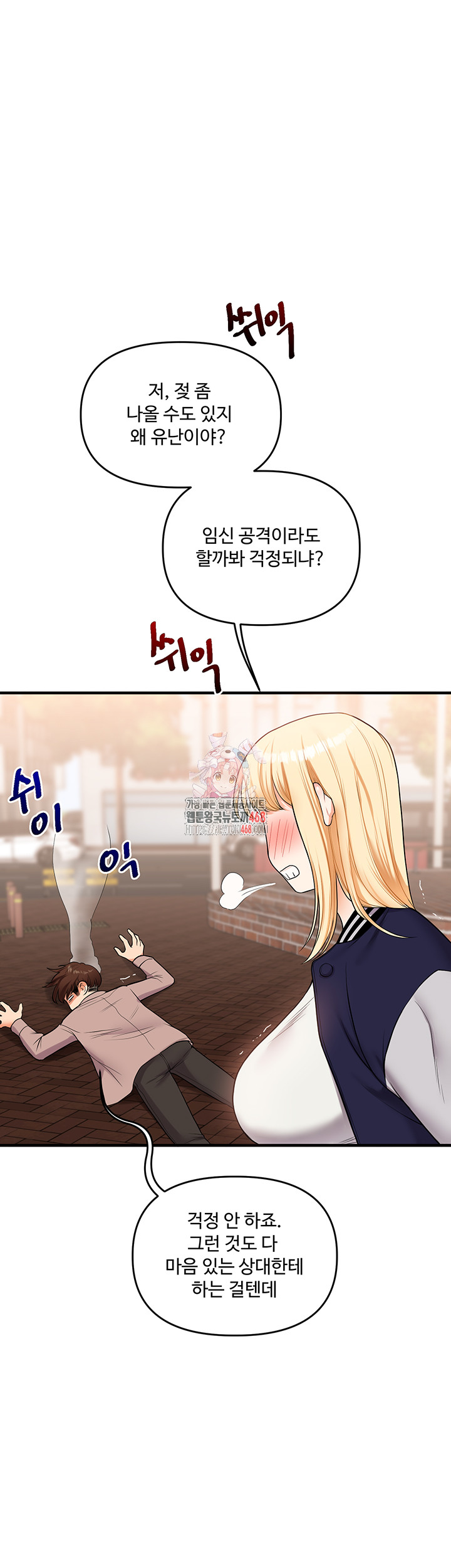 18+ Relationship Reversal Button Raw Chapter 49 page 1