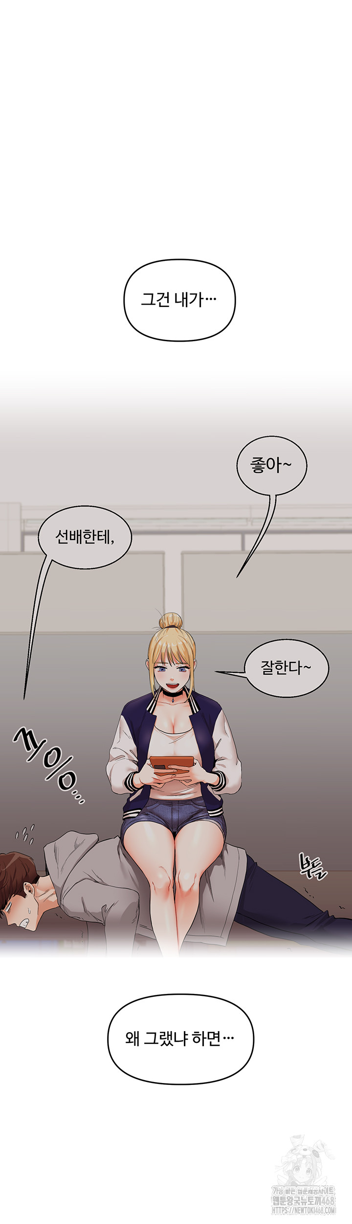 18+ Relationship Reversal Button Raw Chapter 49 page 7