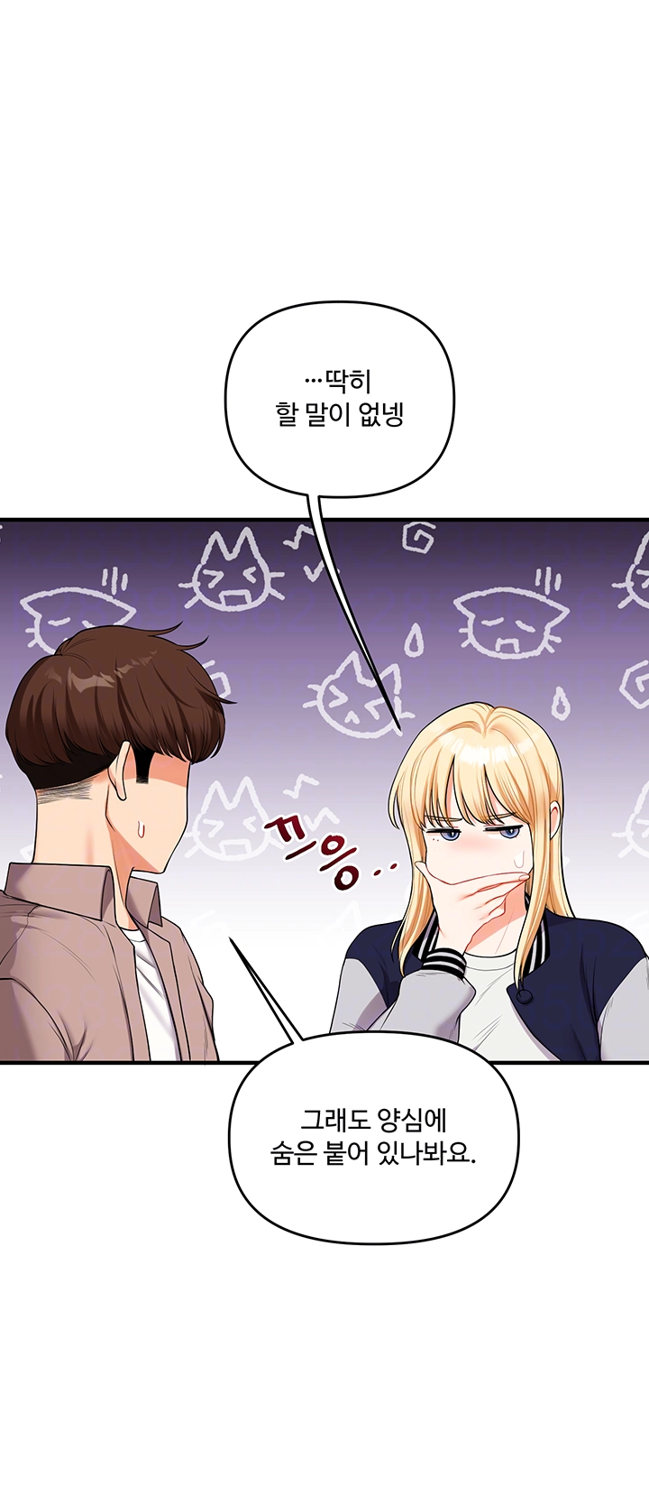 18+ Relationship Reversal Button Raw Chapter 49 page 8