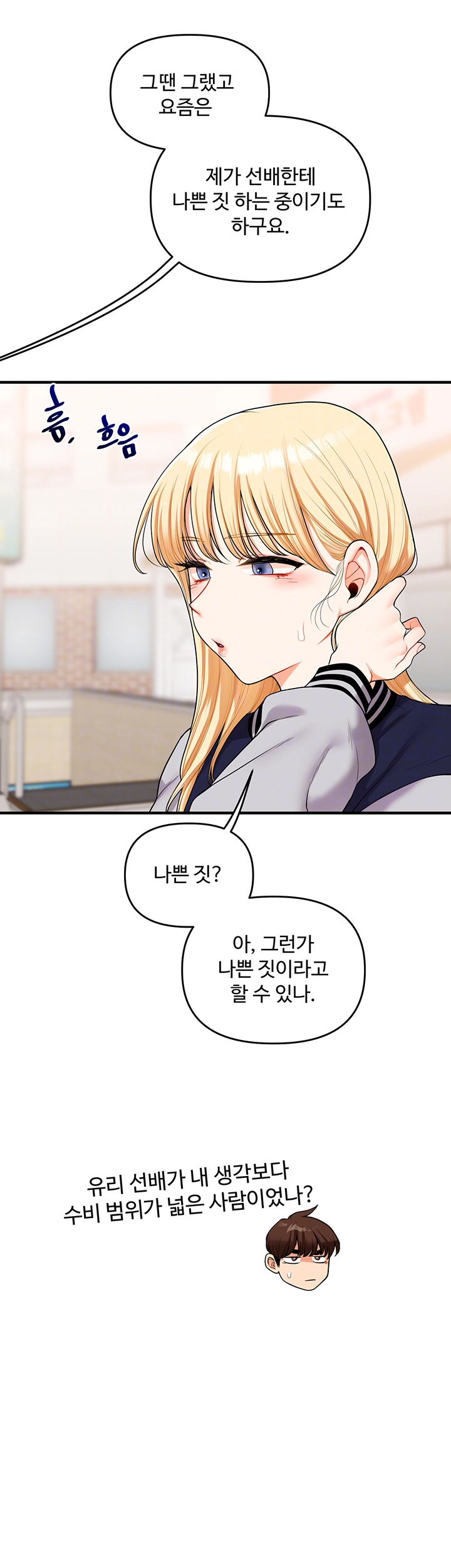18+ Relationship Reversal Button Raw Chapter 49 page 9