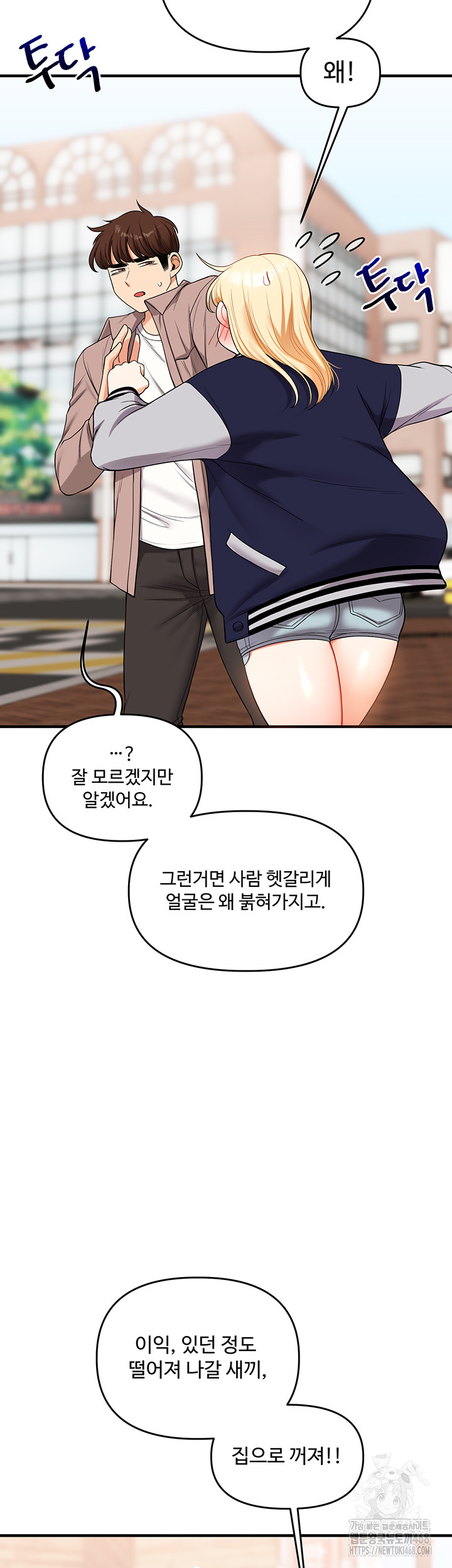 18+ Relationship Reversal Button Raw Chapter 49 page 16