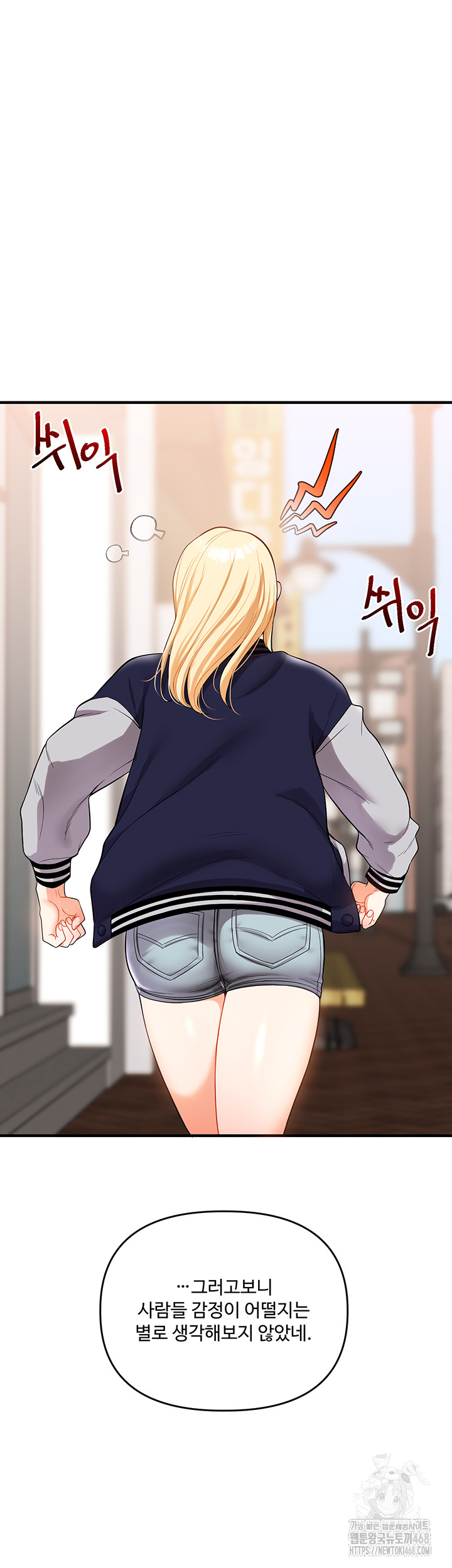 18+ Relationship Reversal Button Raw Chapter 49 page 18