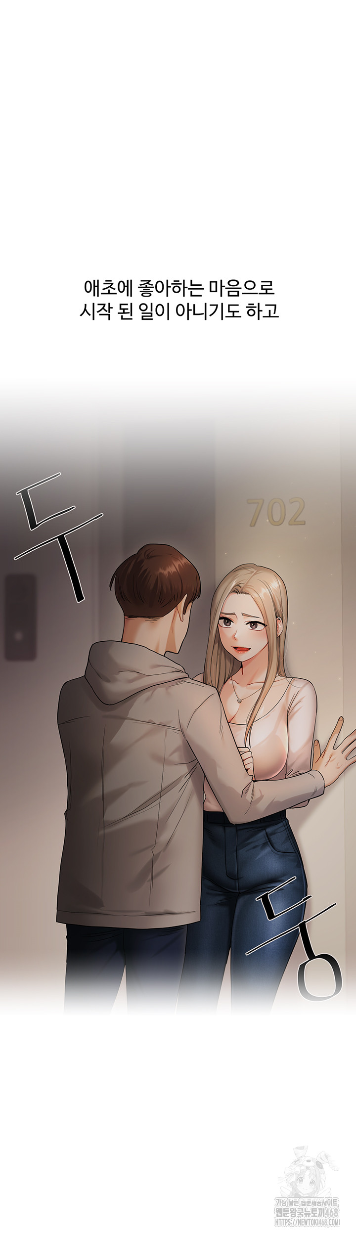 18+ Relationship Reversal Button Raw Chapter 49 page 20