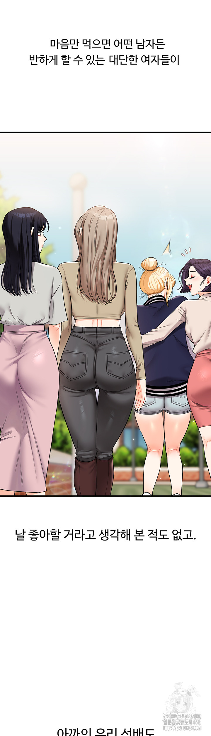 18+ Relationship Reversal Button Raw Chapter 49 page 21