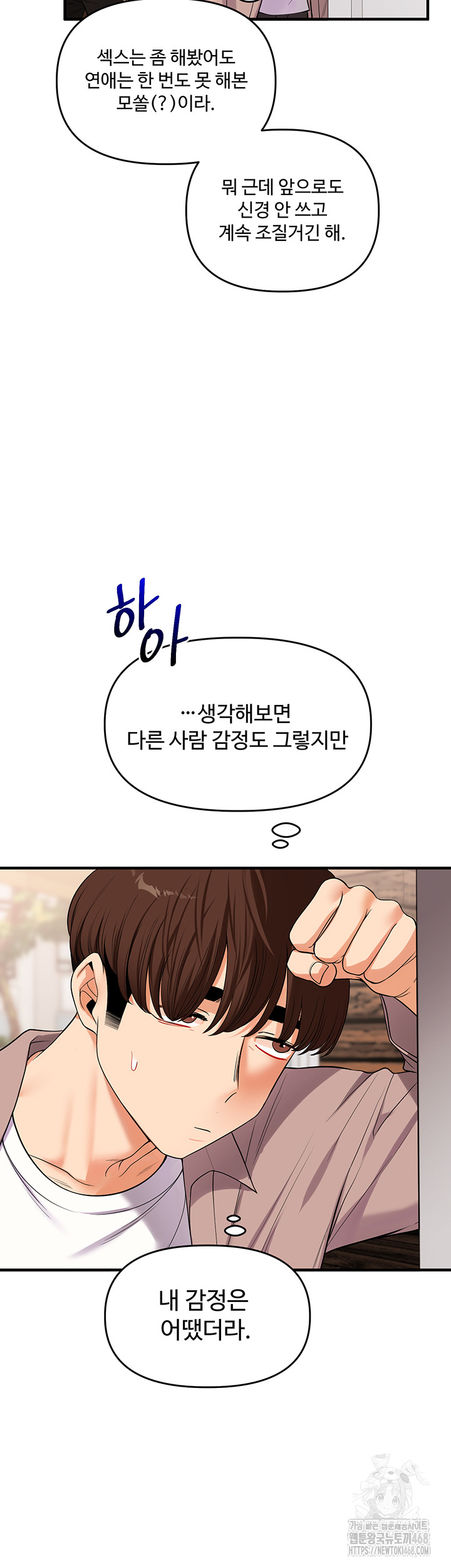 18+ Relationship Reversal Button Raw Chapter 49 page 23
