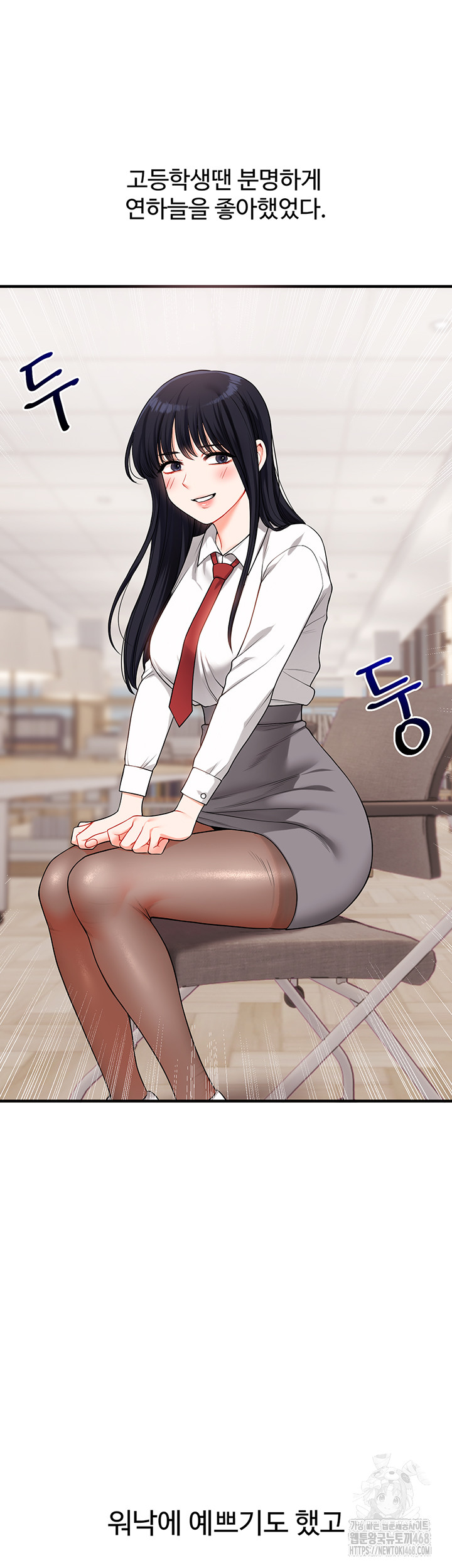 18+ Relationship Reversal Button Raw Chapter 49 page 25
