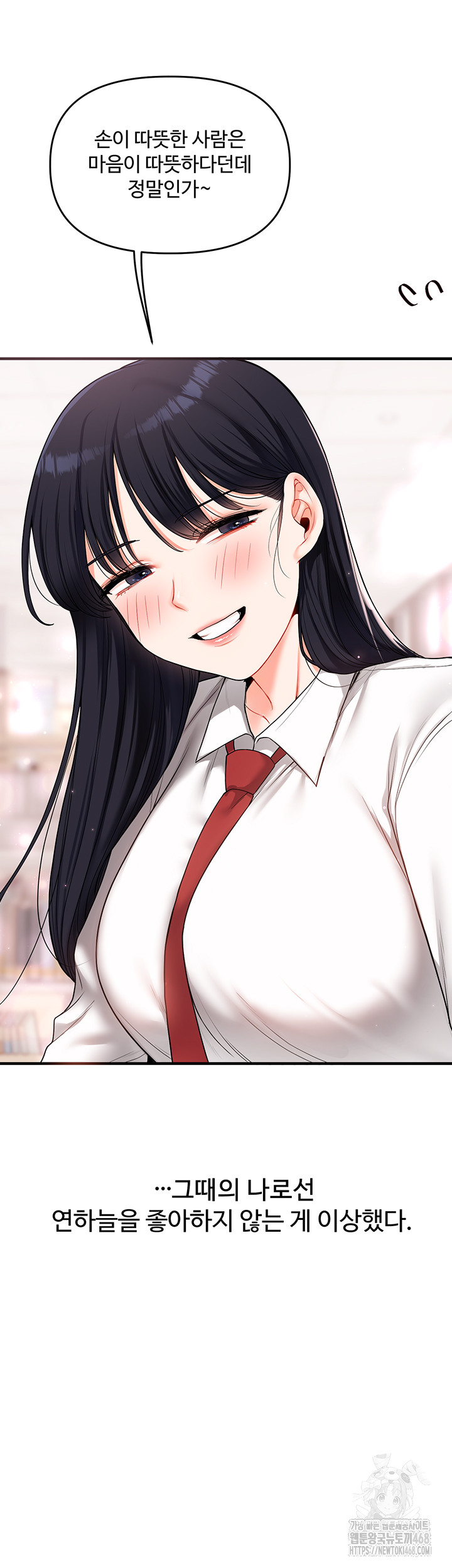 18+ Relationship Reversal Button Raw Chapter 49 page 28