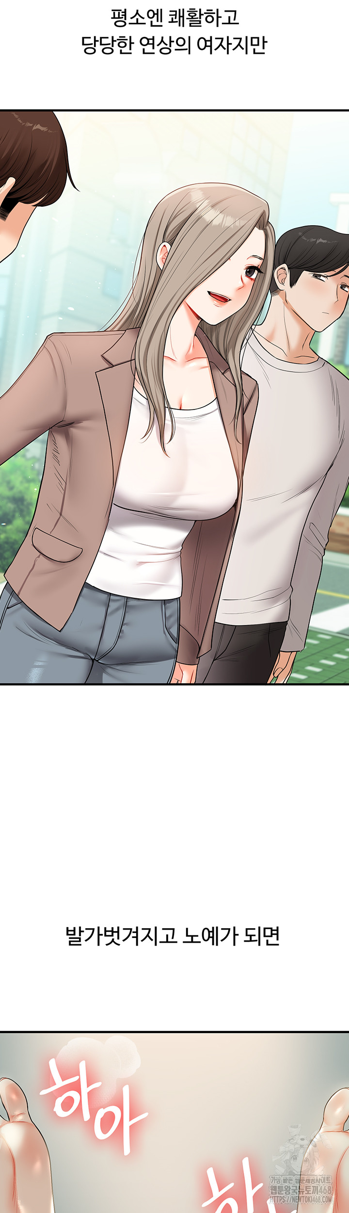 18+ Relationship Reversal Button Raw Chapter 49 page 31
