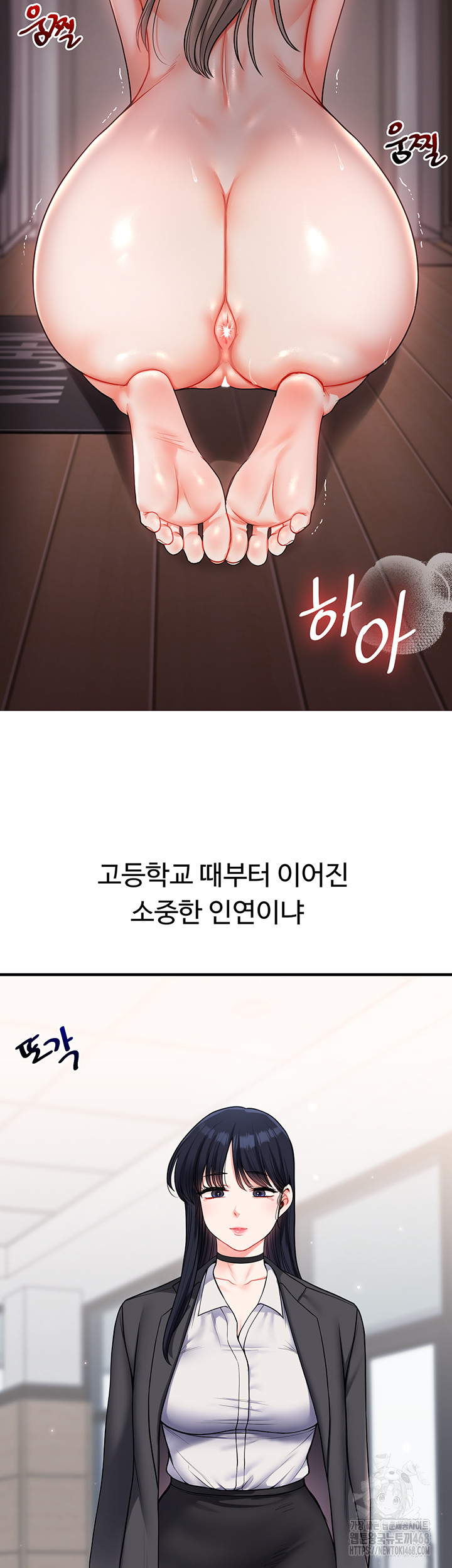 18+ Relationship Reversal Button Raw Chapter 49 page 36