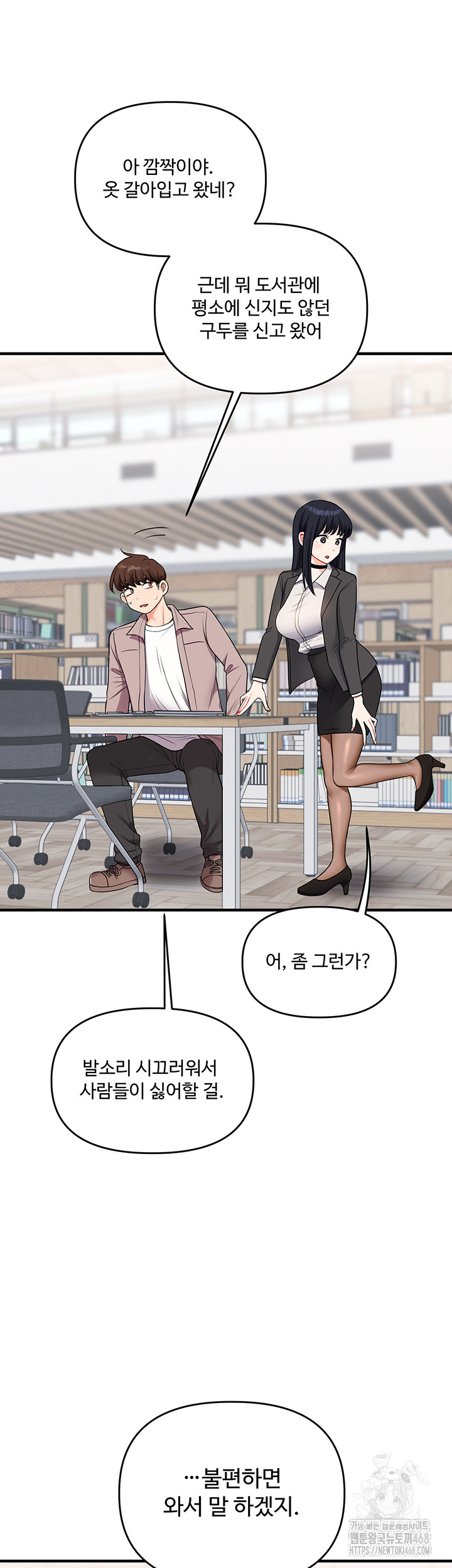 18+ Relationship Reversal Button Raw Chapter 49 page 38