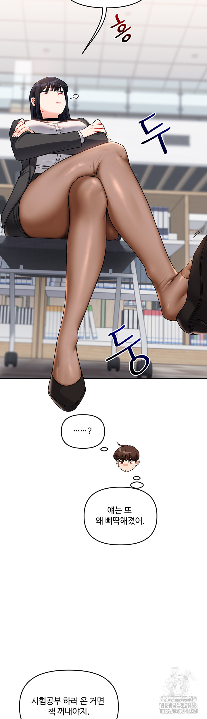 18+ Relationship Reversal Button Raw Chapter 49 page 39