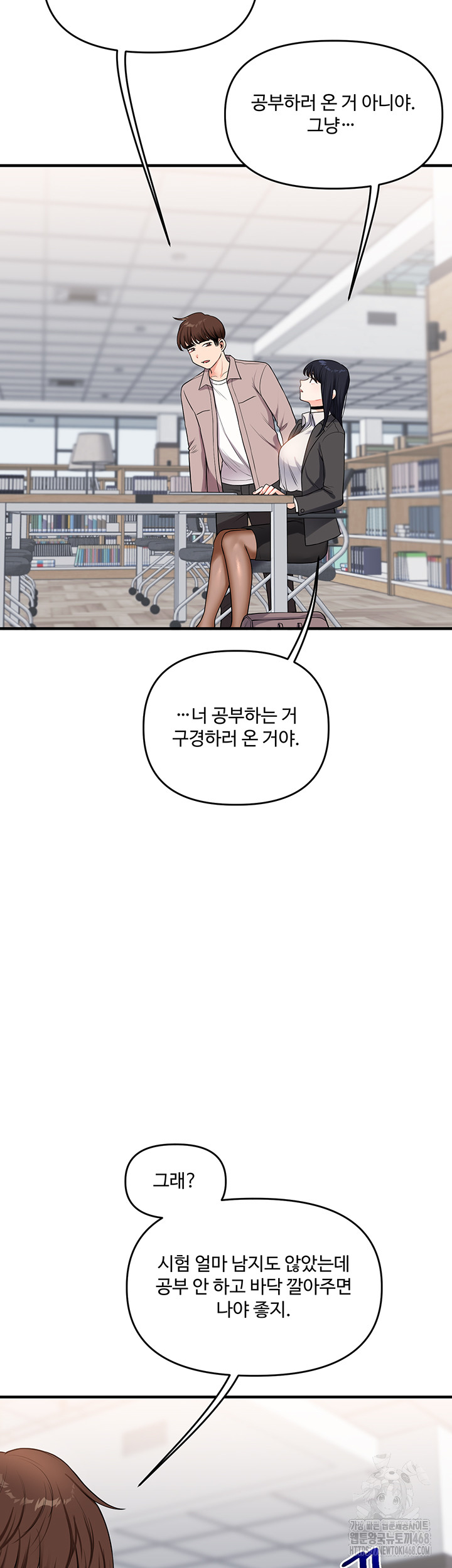 18+ Relationship Reversal Button Raw Chapter 49 page 40