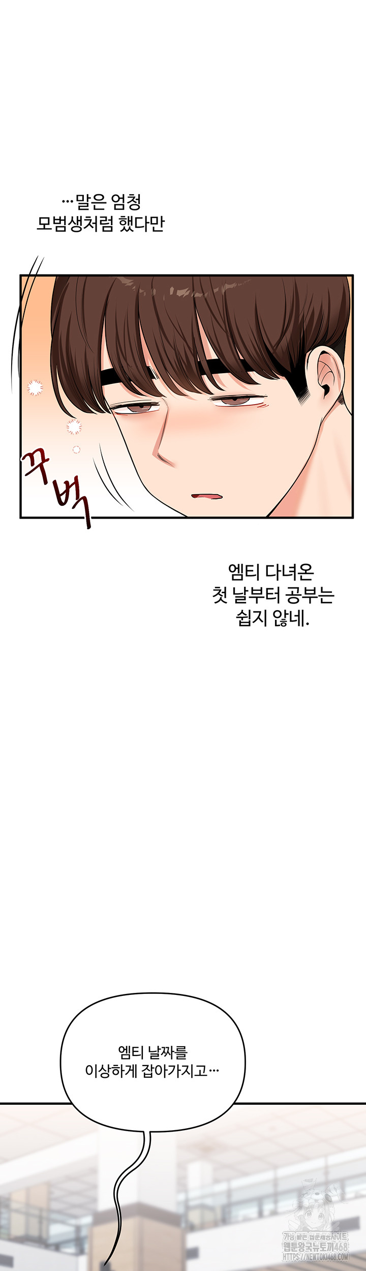 18+ Relationship Reversal Button Raw Chapter 49 page 43