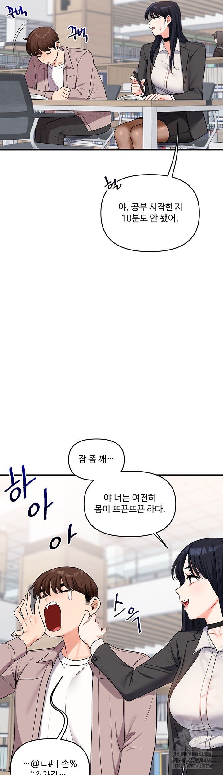 18+ Relationship Reversal Button Raw Chapter 49 page 44
