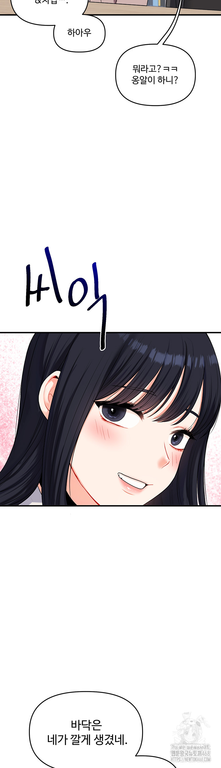 18+ Relationship Reversal Button Raw Chapter 49 page 45