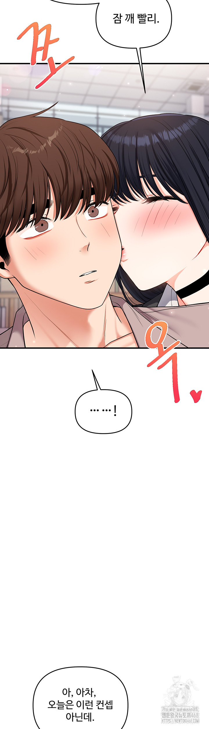 18+ Relationship Reversal Button Raw Chapter 49 page 46