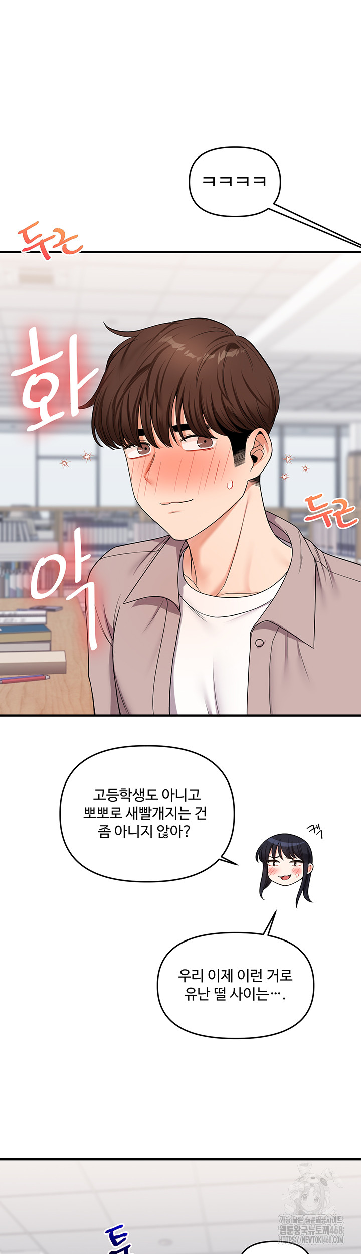18+ Relationship Reversal Button Raw Chapter 49 page 48