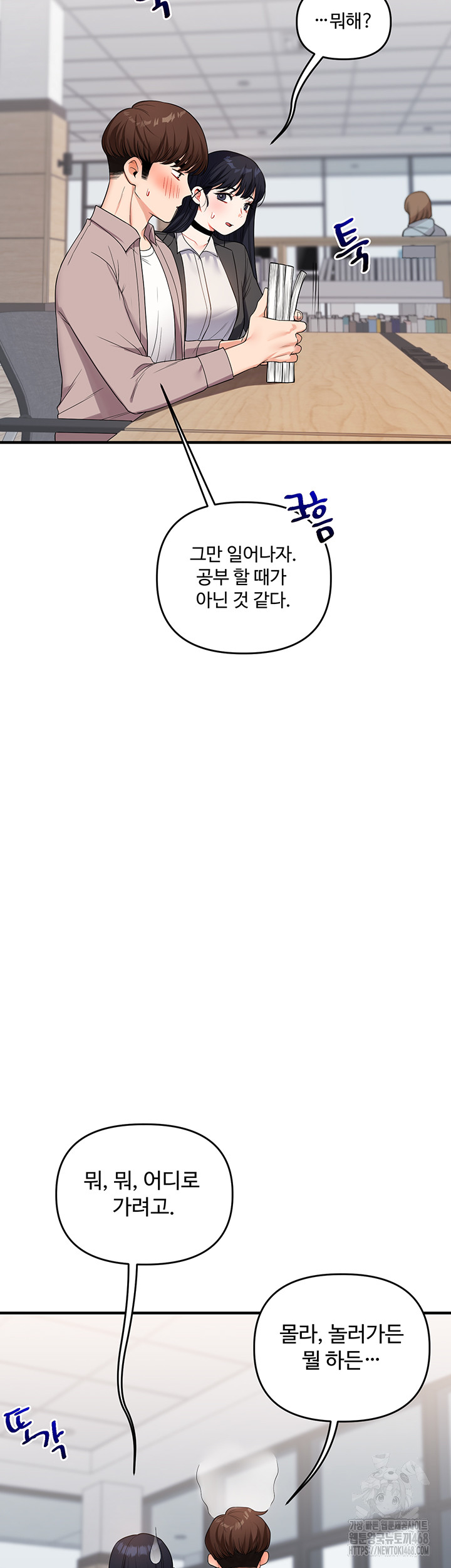 18+ Relationship Reversal Button Raw Chapter 49 page 49