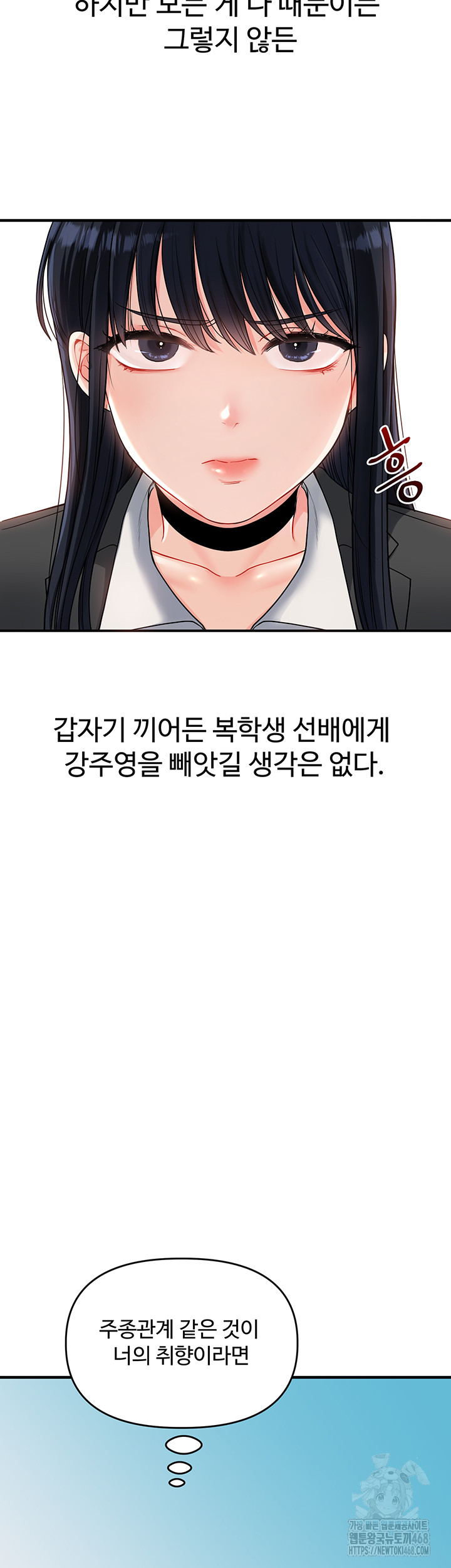 18+ Relationship Reversal Button Raw Chapter 49 page 59