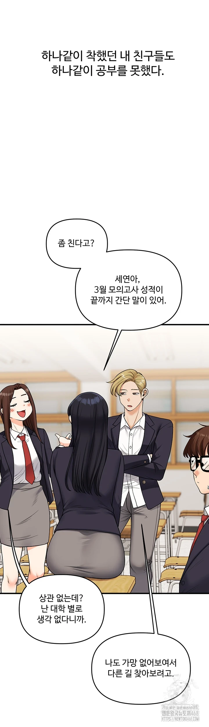 18+ Relationship Reversal Button Raw Chapter 50 page 3