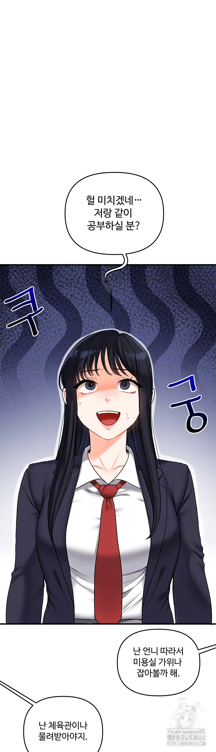 18+ Relationship Reversal Button Raw Chapter 50 page 4