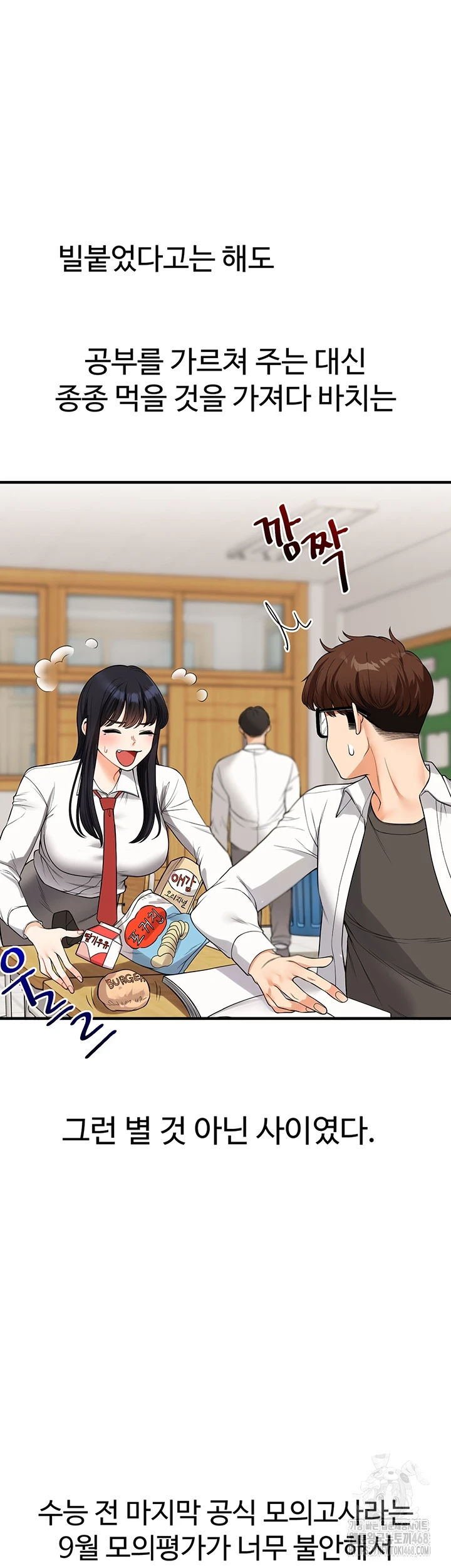 18+ Relationship Reversal Button Raw Chapter 50 page 10