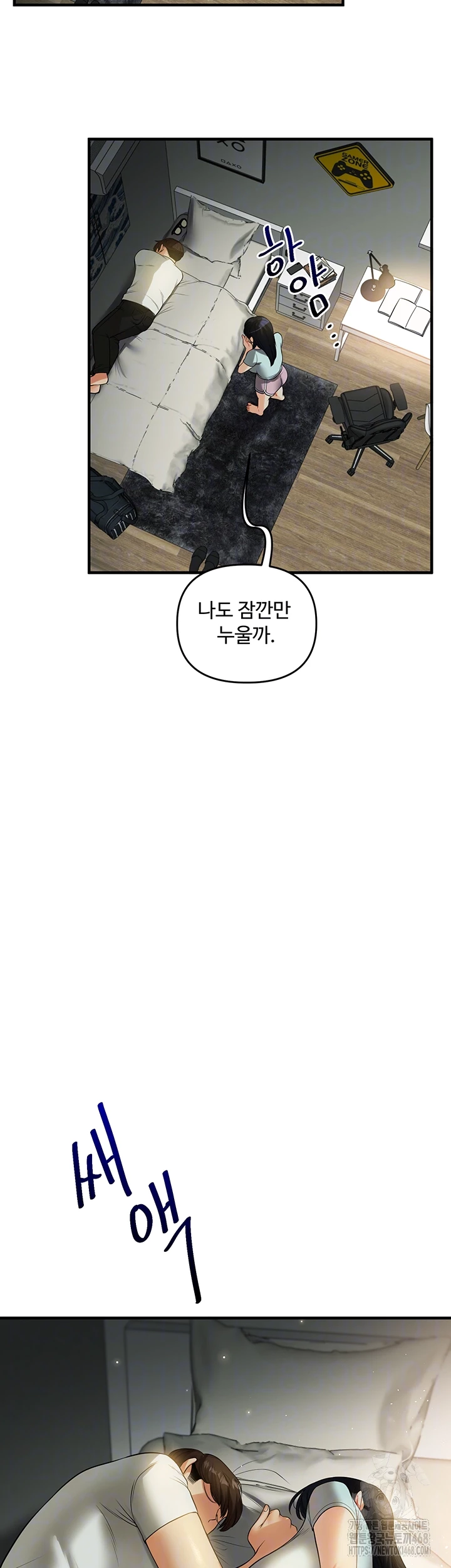 18+ Relationship Reversal Button Raw Chapter 50 page 12