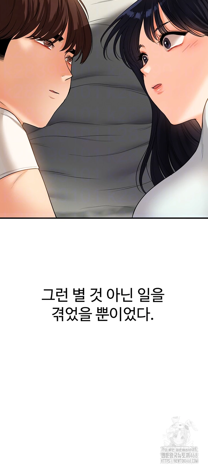 18+ Relationship Reversal Button Raw Chapter 50 page 14