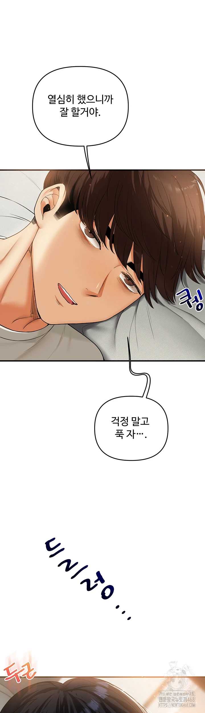 18+ Relationship Reversal Button Raw Chapter 50 page 15