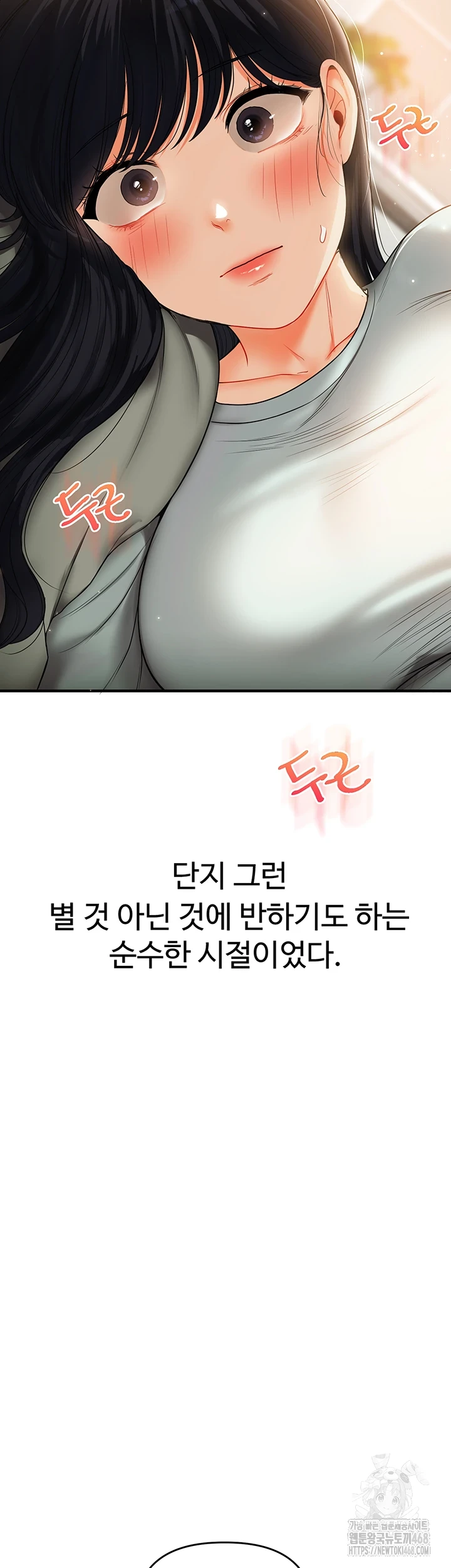 18+ Relationship Reversal Button Raw Chapter 50 page 16