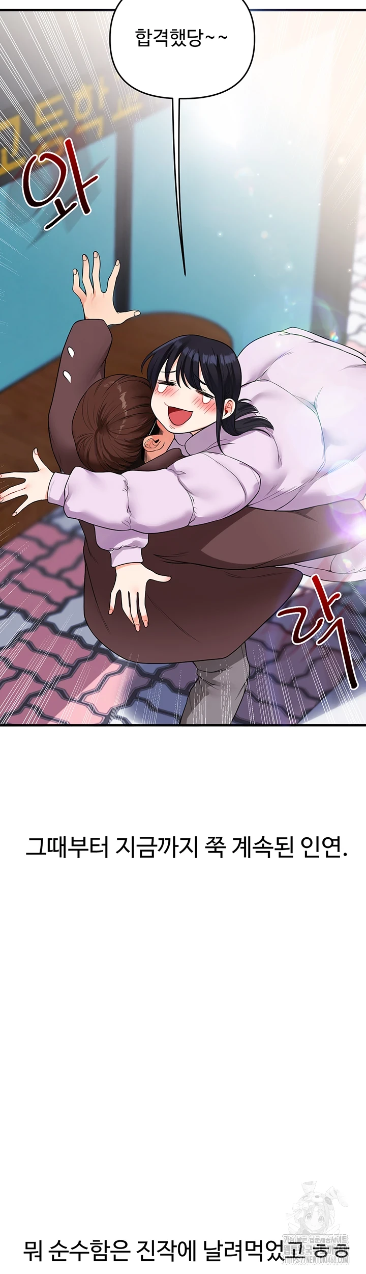 18+ Relationship Reversal Button Raw Chapter 50 page 17