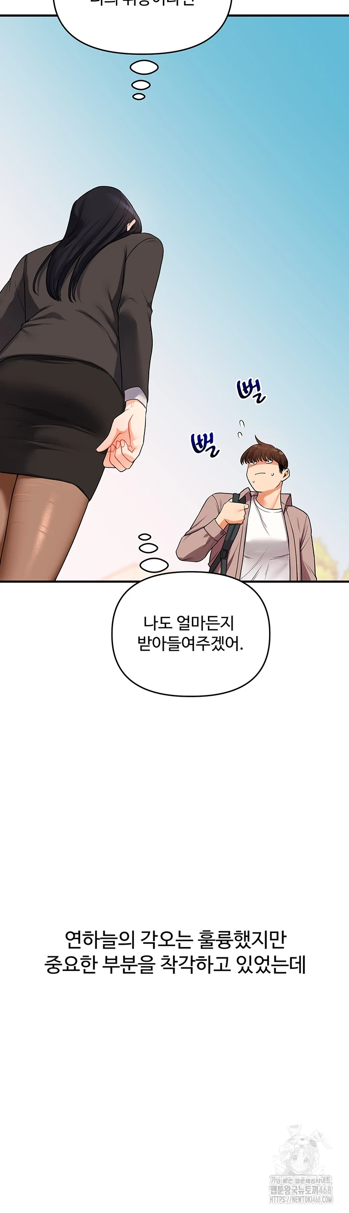 18+ Relationship Reversal Button Raw Chapter 50 page 20