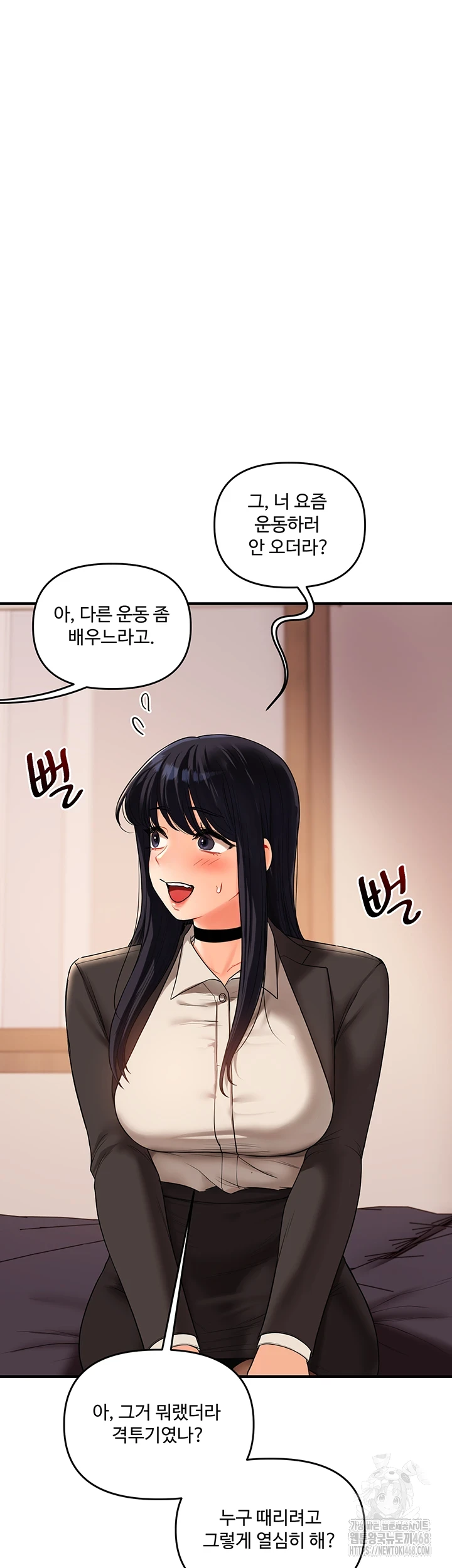 18+ Relationship Reversal Button Raw Chapter 50 page 24