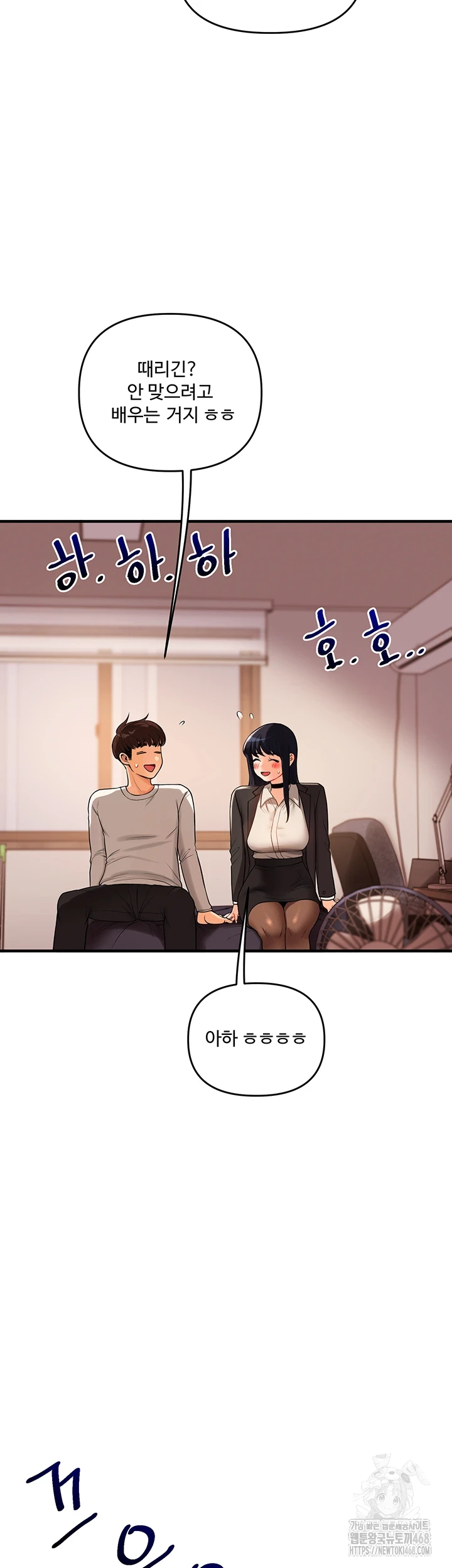 18+ Relationship Reversal Button Raw Chapter 50 page 25