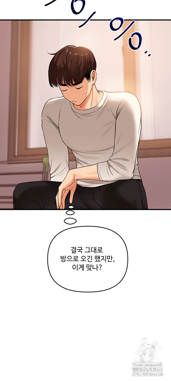 18+ Relationship Reversal Button Raw Chapter 50 page 26