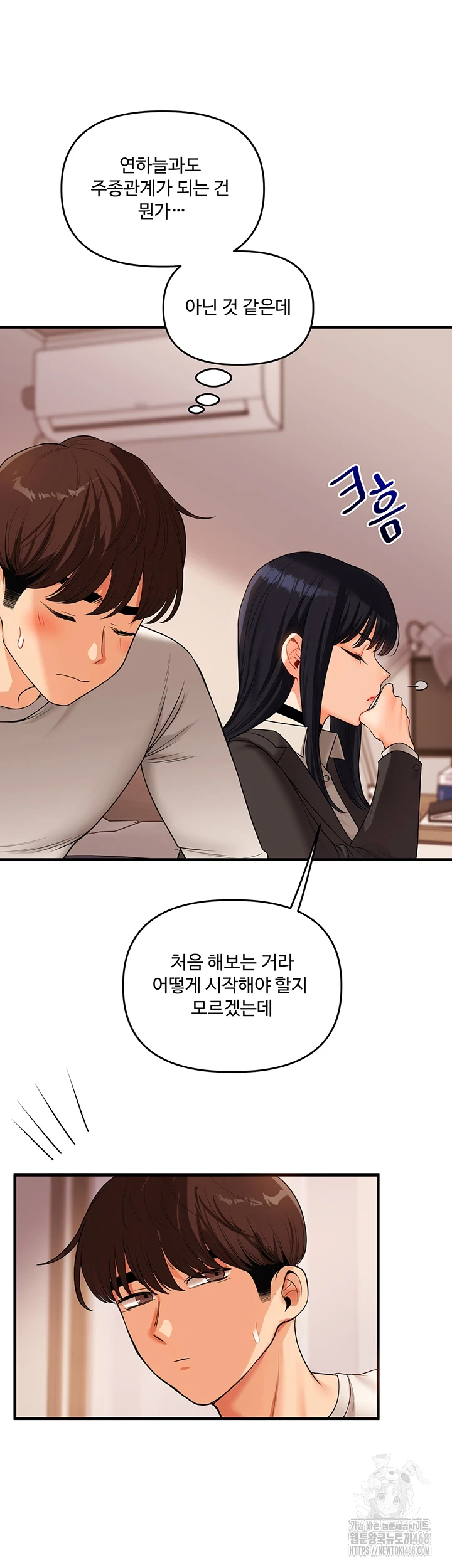 18+ Relationship Reversal Button Raw Chapter 50 page 27