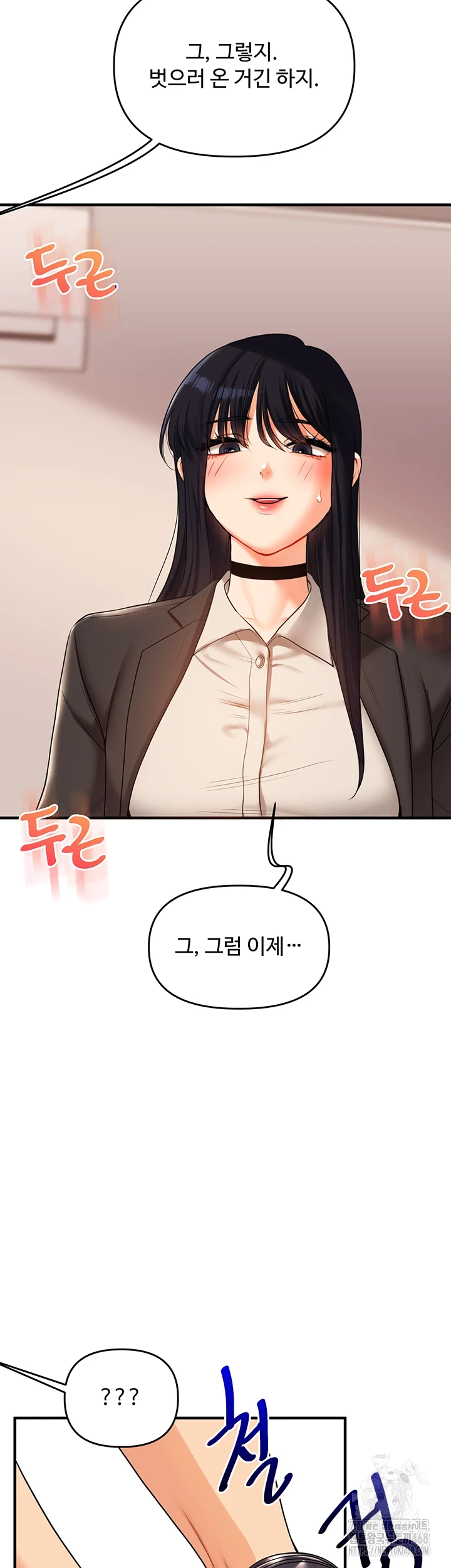 18+ Relationship Reversal Button Raw Chapter 50 page 29