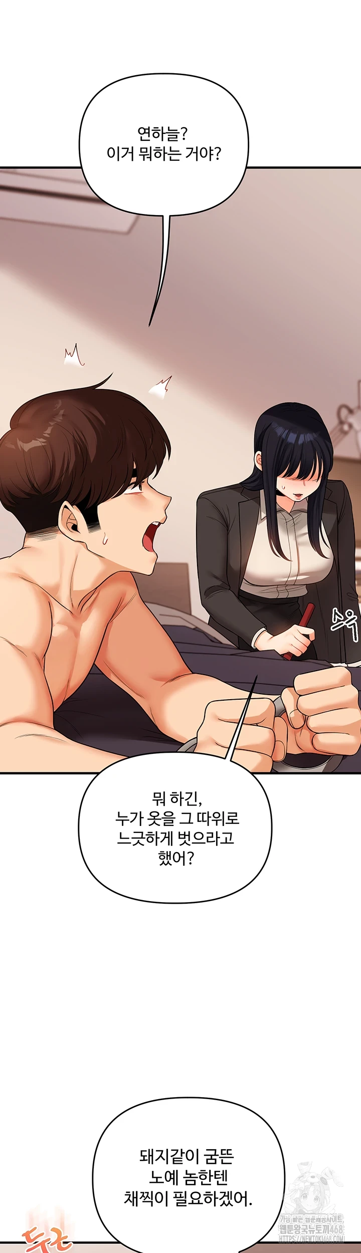 18+ Relationship Reversal Button Raw Chapter 50 page 31