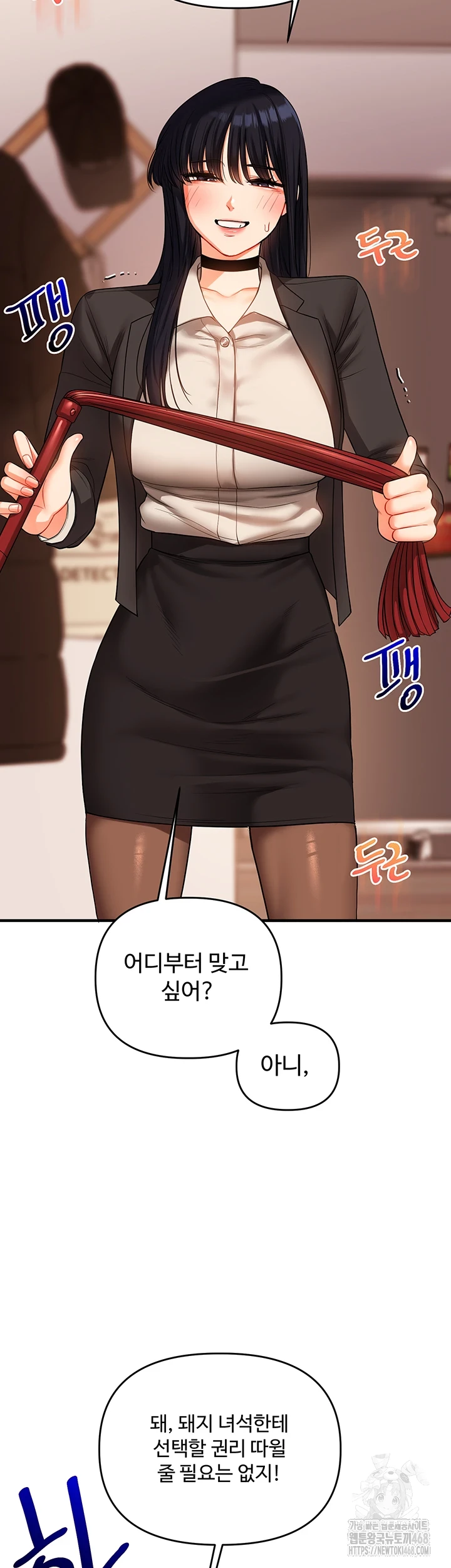18+ Relationship Reversal Button Raw Chapter 50 page 32