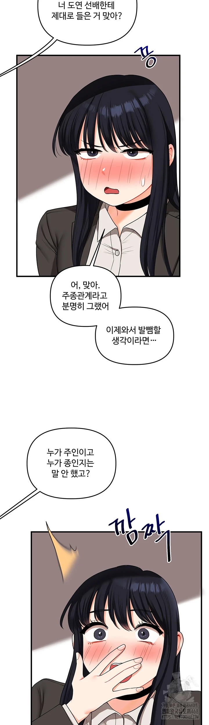 18+ Relationship Reversal Button Raw Chapter 50 page 37