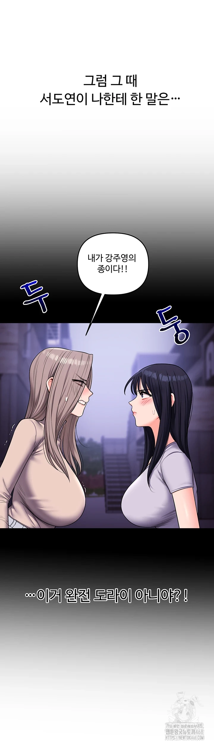 18+ Relationship Reversal Button Raw Chapter 50 page 41
