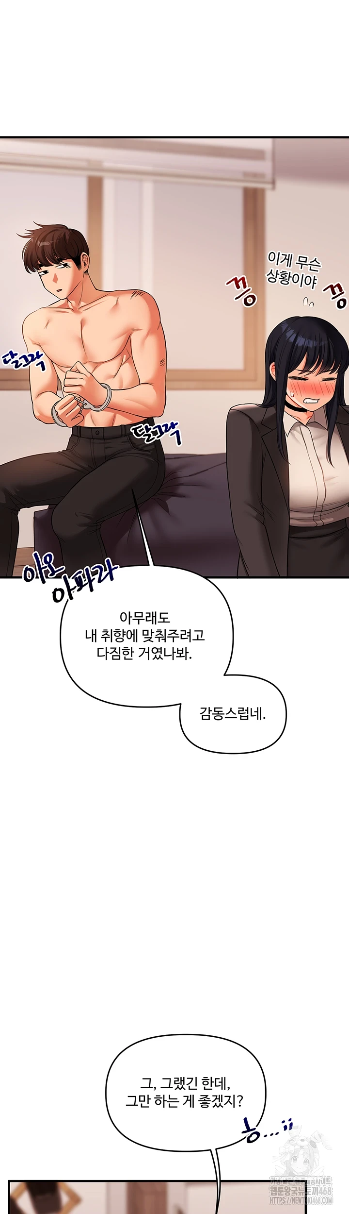 18+ Relationship Reversal Button Raw Chapter 50 page 42