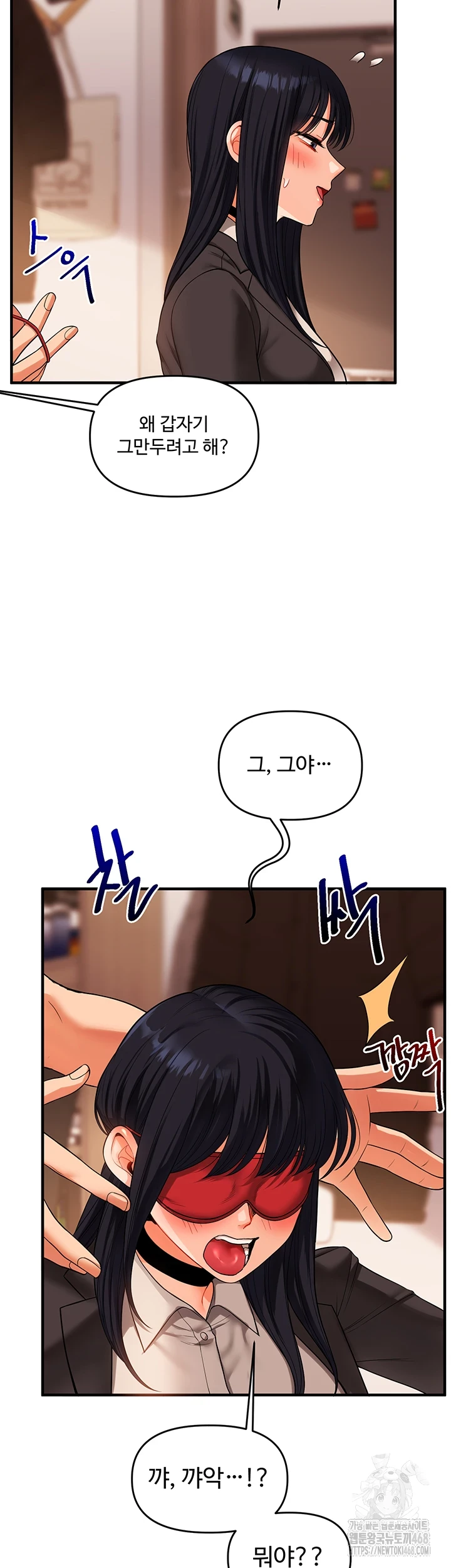 18+ Relationship Reversal Button Raw Chapter 50 page 43