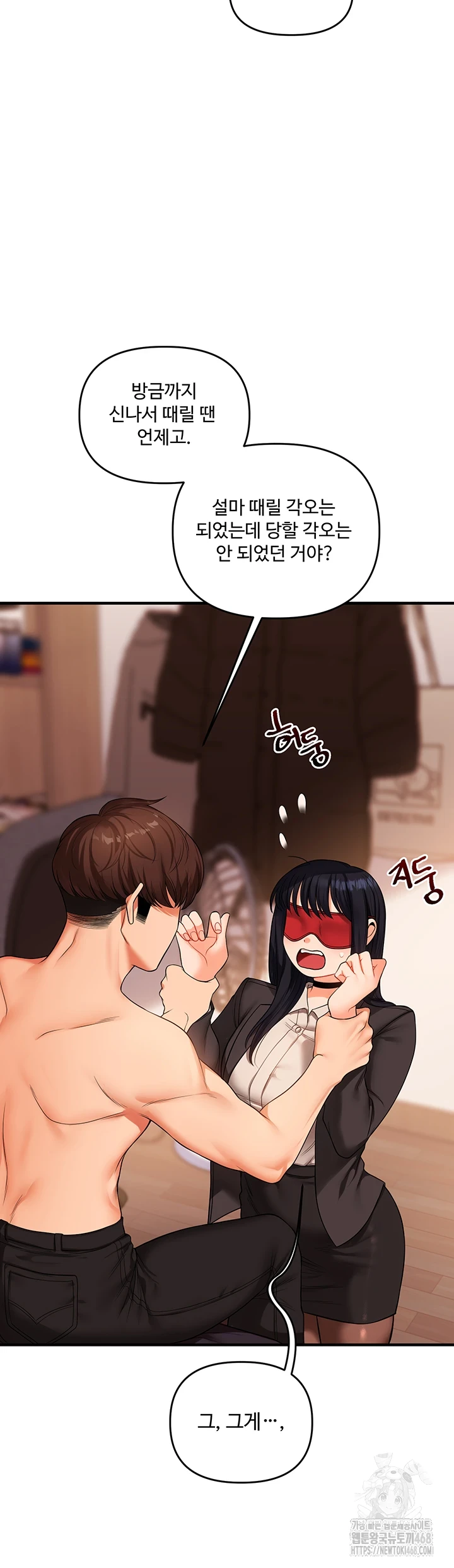 18+ Relationship Reversal Button Raw Chapter 50 page 44