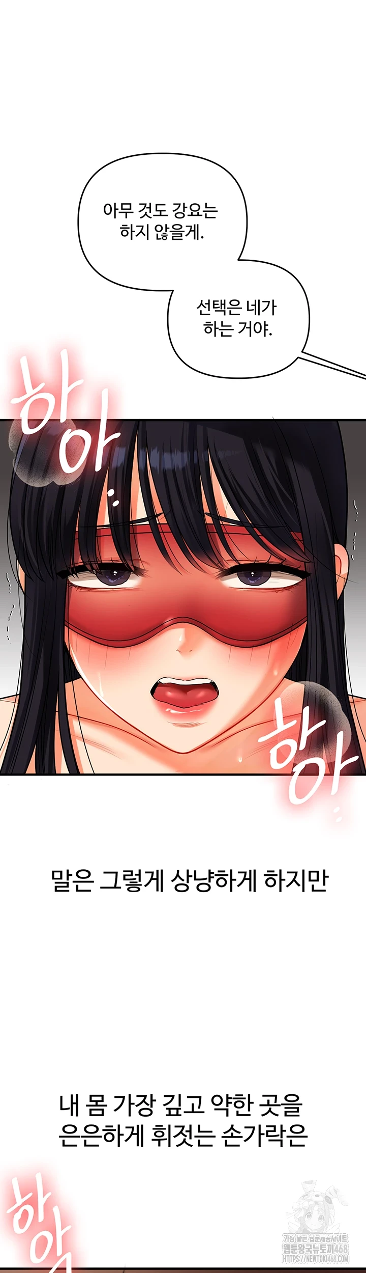 18+ Relationship Reversal Button Raw Chapter 50 page 53