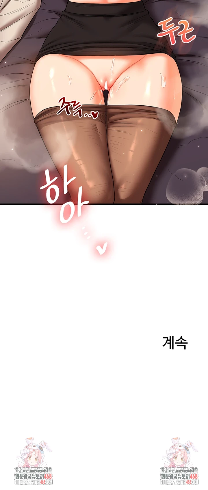 18+ Relationship Reversal Button Raw Chapter 50 page 57