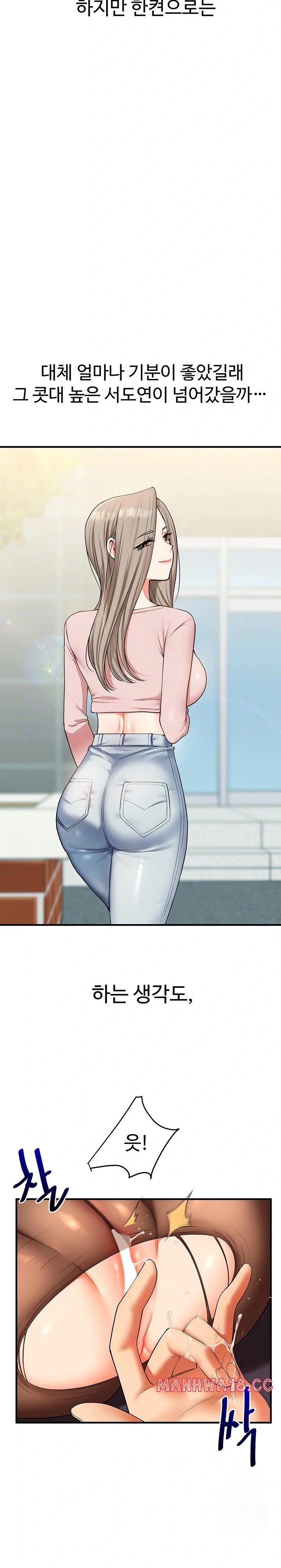 18+ Relationship Reversal Button Raw Chapter 51 page 6