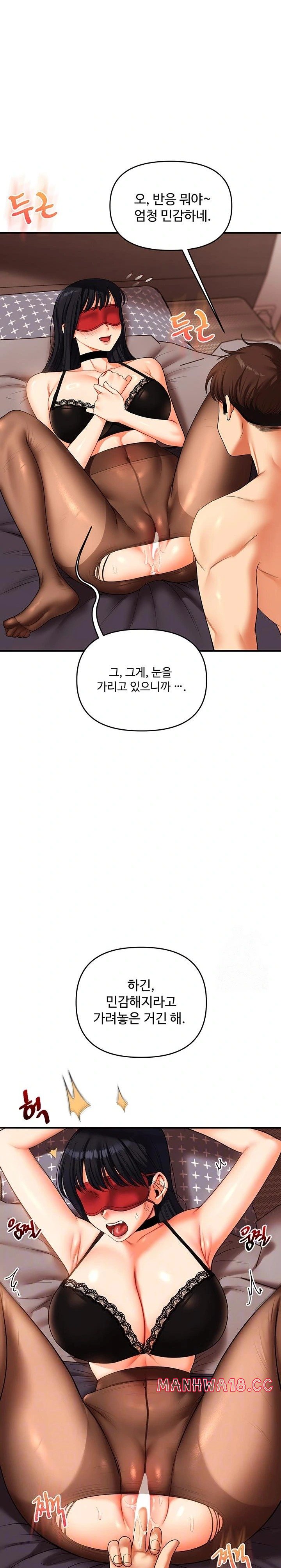 18+ Relationship Reversal Button Raw Chapter 51 page 7