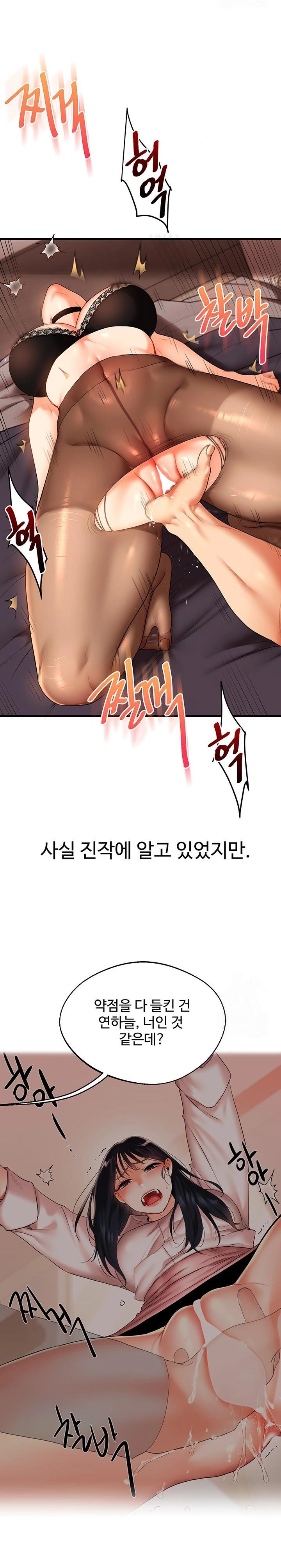 18+ Relationship Reversal Button Raw Chapter 51 page 10